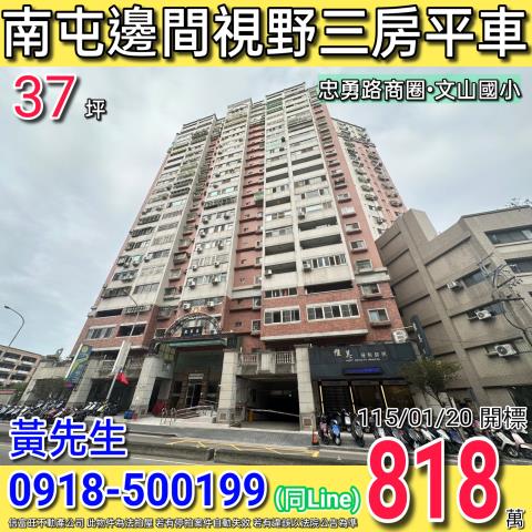 台中南屯拍賣大樓-0