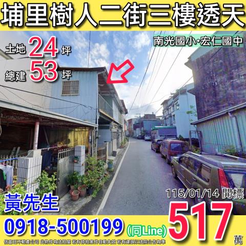 埔里法拍透天-0