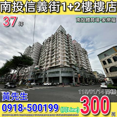 南投市法拍大樓-0