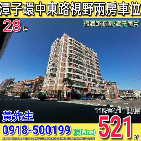 潭子法拍大樓-0