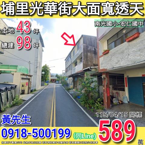 南投法拍透天-0