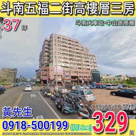 斗南法拍大樓-0