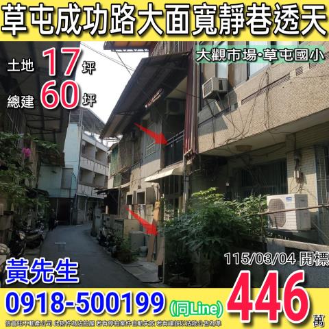 草屯透天法拍-0