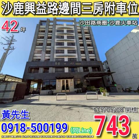 台中沙鹿法拍大樓-0