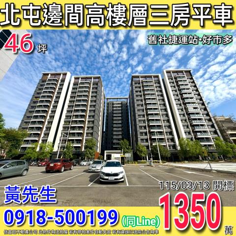 台中北屯拍賣大樓-0