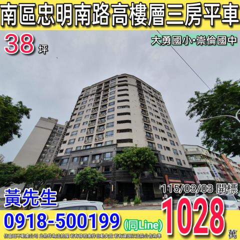 台中南區拍賣大樓-0