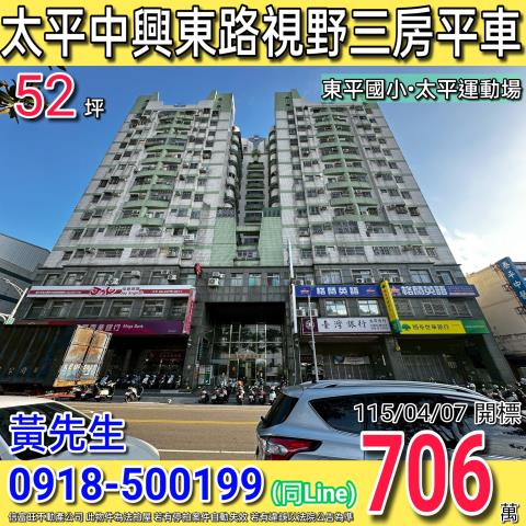 台中法拍大樓-0