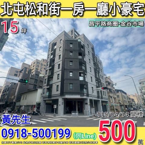 台中大樓拍賣-0