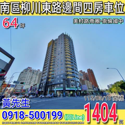 台中南區法拍大樓-0