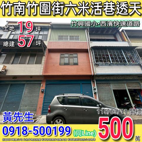 苗栗透天法拍-0