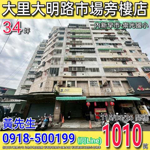 台中法拍大樓-0