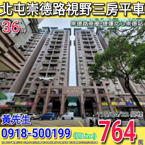 北屯法拍大樓-0