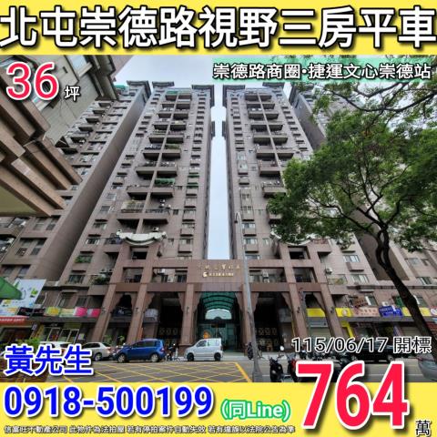北屯法拍大樓-0