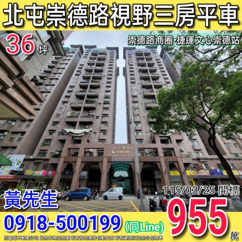 北屯法拍大樓-0