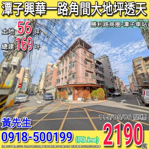 潭子透天拍賣-0