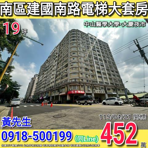 南區法拍大樓-0