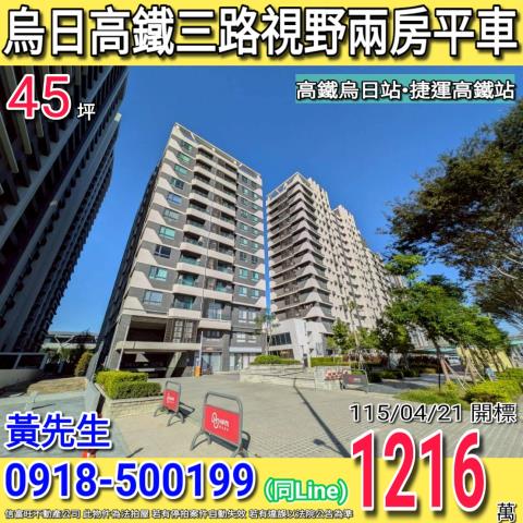 台中烏日法拍大樓-0