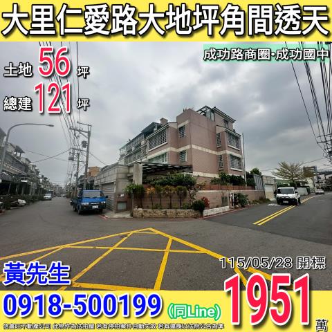 台中大里透天法拍-0