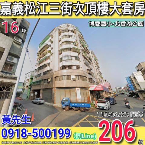 西區法拍大樓-0