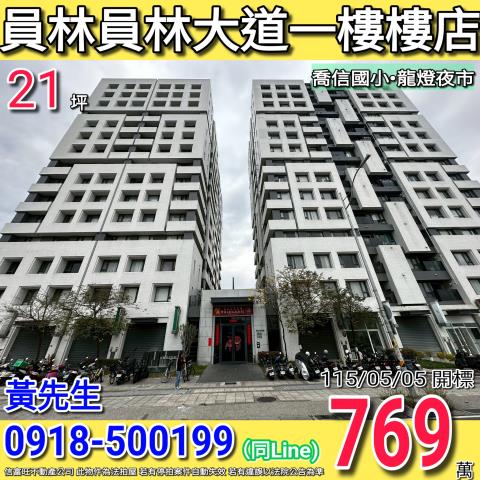 員林透天法拍-0