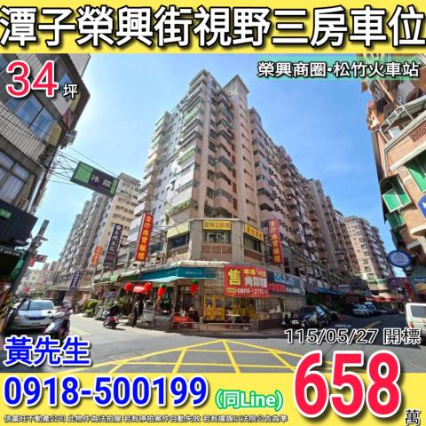 台中潭子法拍大樓-0