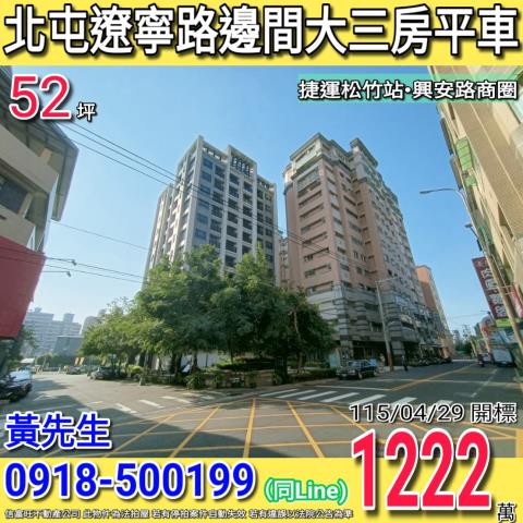 北屯大樓法拍-0