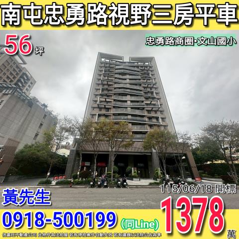 台中大樓拍賣-0