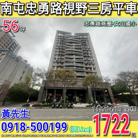 台中大樓拍賣-0