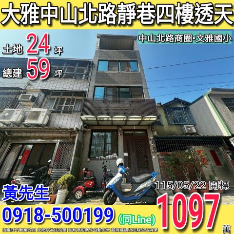 台中透天拍賣-0