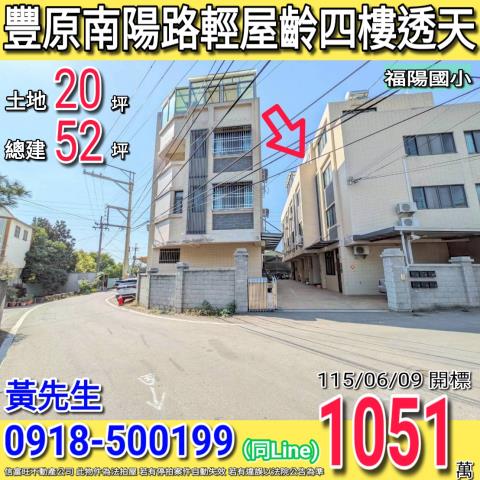 台中法拍透天-0
