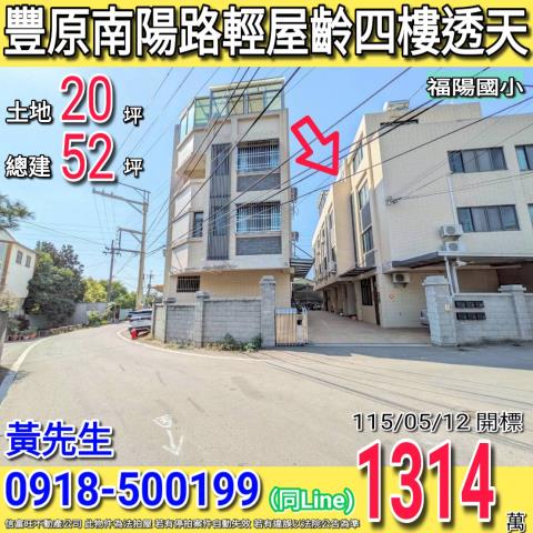 台中法拍透天-0