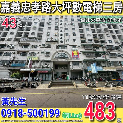 東區拍賣大樓-0