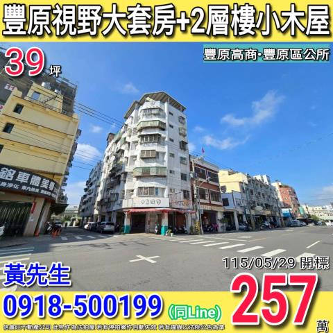台中拍賣大樓-0