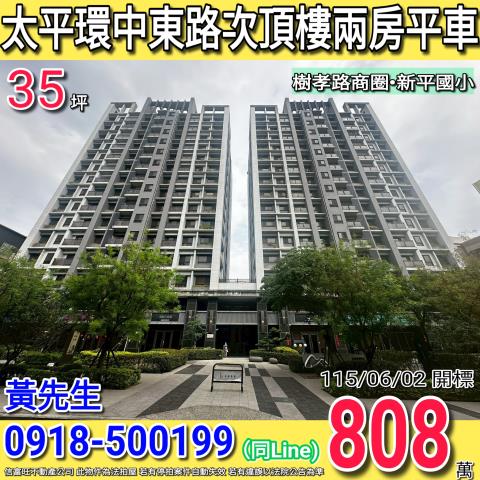 太平法拍大樓-0