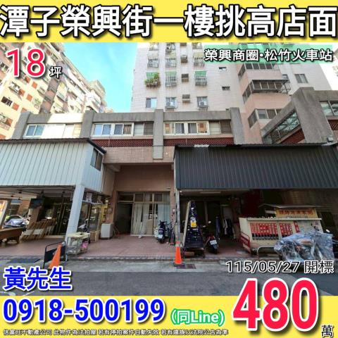 潭子大樓法拍-0