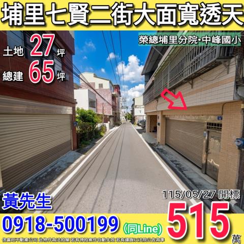 南投埔里透天法拍-0
