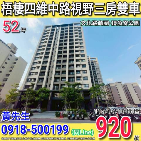 台中大樓法拍-0
