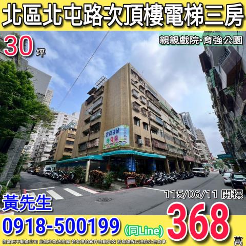 台中法拍大樓-0
