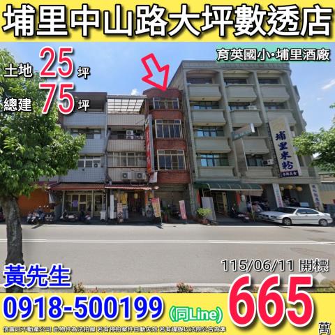 埔里透天法拍-0