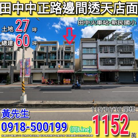 彰化法拍透天-0