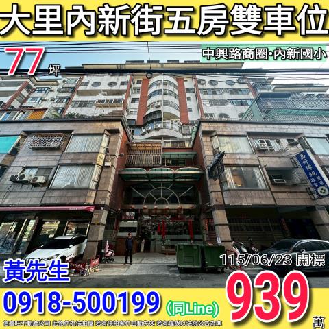 大里拍賣大樓-0