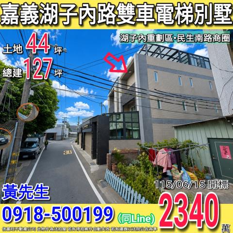 西區拍賣透天-0