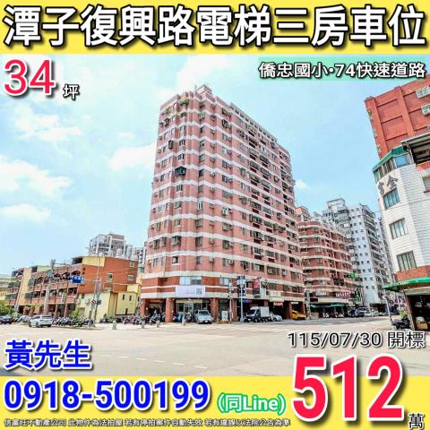台中潭子法拍大樓-0