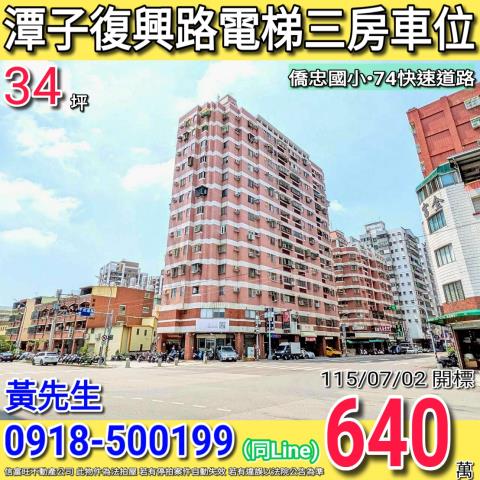台中潭子法拍大樓-0