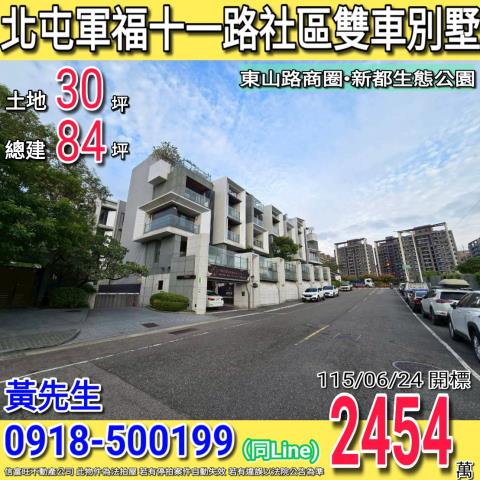 台中法拍透天-0