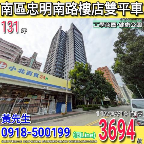 南區法拍大樓-0