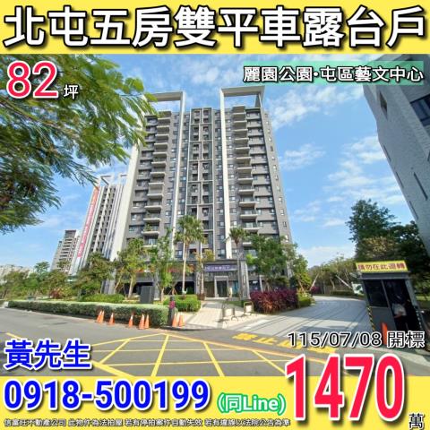 北屯法拍大樓-0