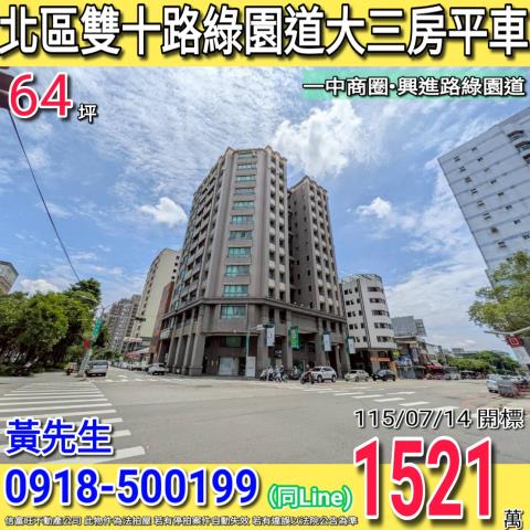 台中北區大樓法拍-0