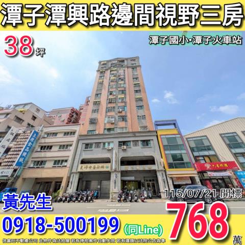 台中潭子法拍大樓-0