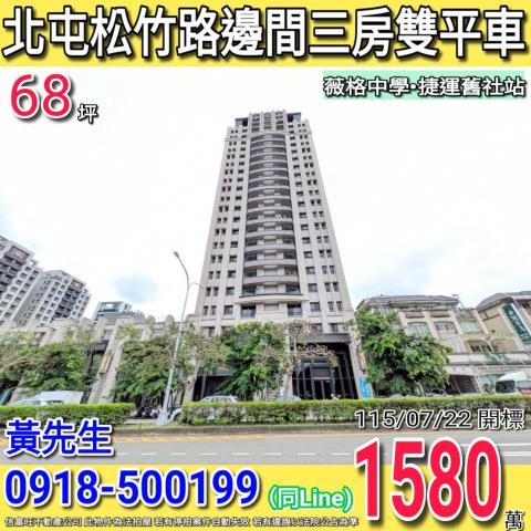 北屯法拍大樓-0